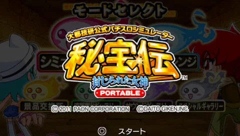 Title Screen